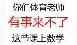教师吃瓜爆料文案短句子,揭秘校园那些事儿
